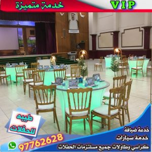 تاجير طاولات استقبال الكويت