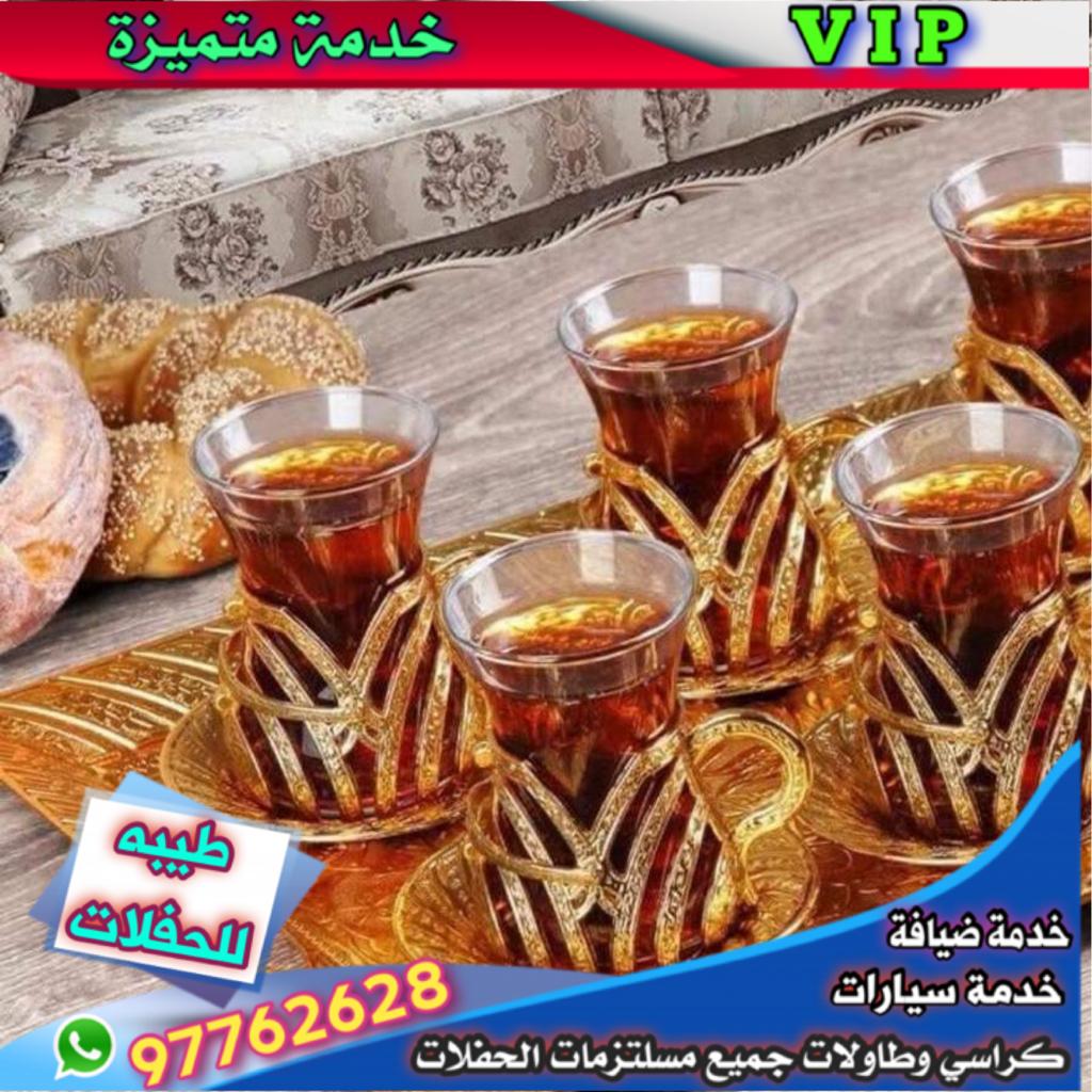 خدمة ضيافة الكويت