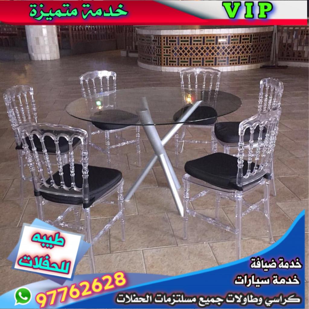 تاجير كراسي للحفلات الكويت