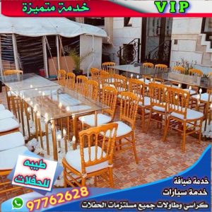 تاجير اطقم فرنسي الكويت