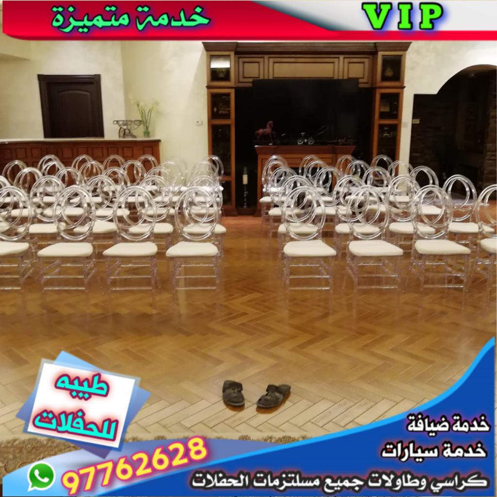 تاجير كراسي نابليون الكويت