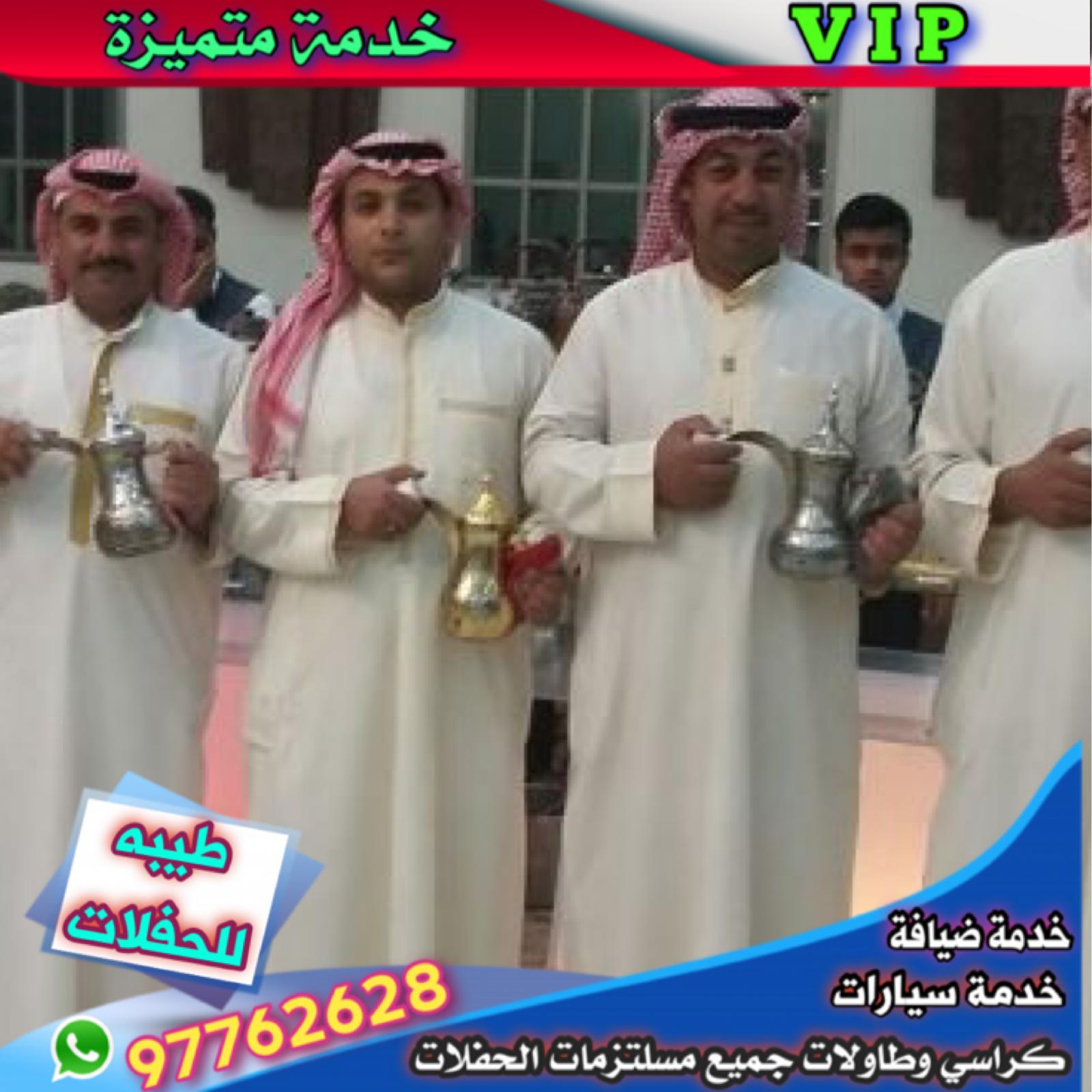 خدمه ضيافه شاي وقهوه الكويت