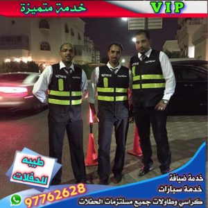 خدمة صف سيارات الكويت