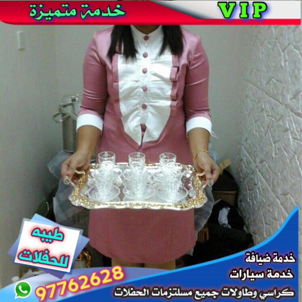 خدمة فلبينيات للاستقبال الكويت