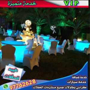 تسكير حدائق الكويت 